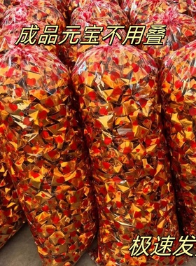 金银元宝成品元宝纪念用品