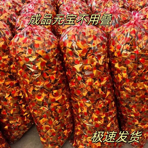 清明节日手工金元宝纸摆件送礼