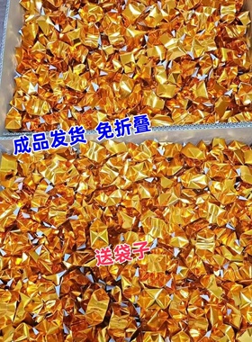成品金元宝手工纸厂家直销元宝纸箱速发一整箱元宝成品摆件