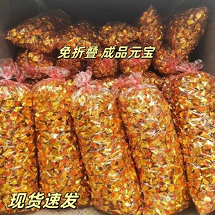 厂家直发成品元宝免折叠纸箱发货到手即用