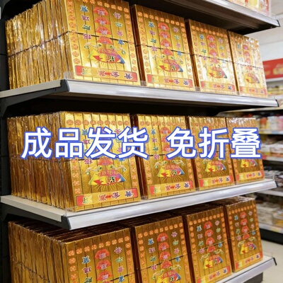 厂家清仓成品小金条免折叠摆件