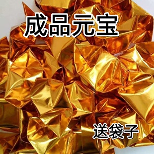 批发成品金银元宝免折叠节日摆件收到直接用一整箱
