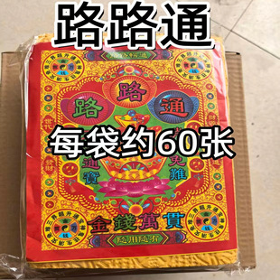 批发黄泡纸路路通压纹纸小摆件工厂直销