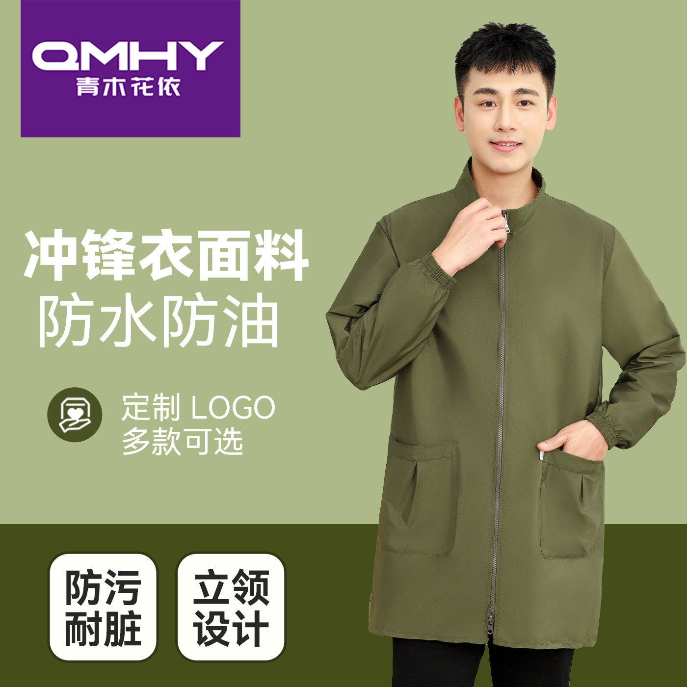 罩衣立领无帽工作服男装新款防水防油污成人大人春秋薄款家用大褂