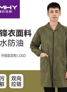 罩衣男工作服男装新款防水防油大人长袖护衣干活外穿罩衣围裙大褂