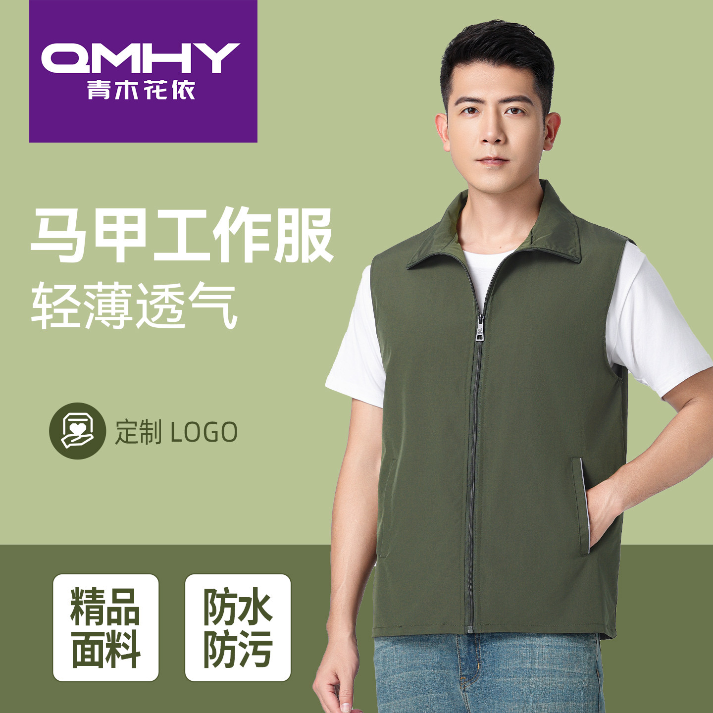 工作服马甲定制印logo公司4围裙