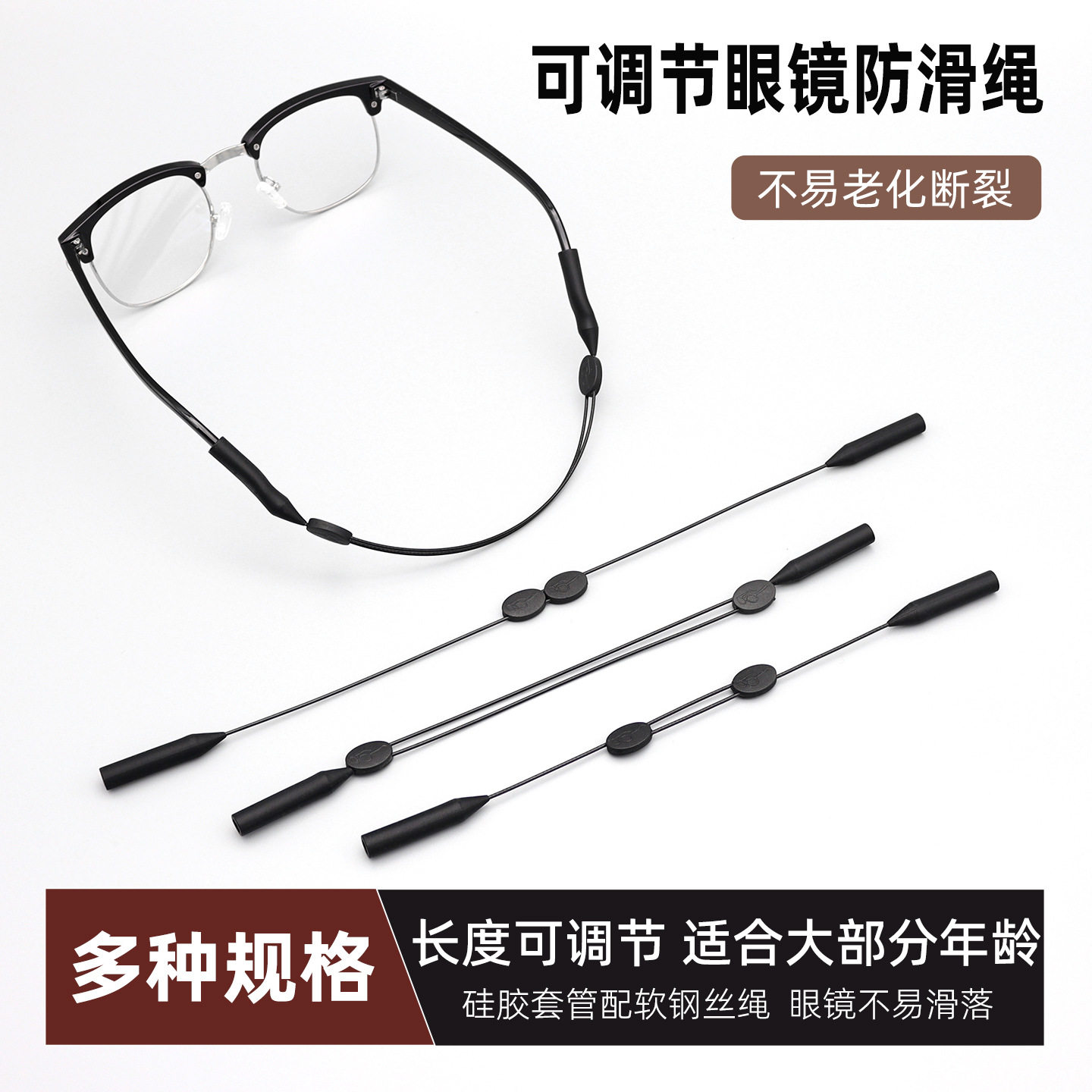 眼镜固定器户外打球跑步防掉落防脱神器可调节儿童伸缩挂绳防滑落