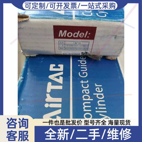 议价议价气缸 TCL20X250S，正品实物图，有库存