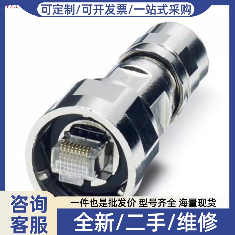 议价议价拍前:RJ45连接器 - VS-V1-C-RJ45-MNNA-PG9-8-I-5-S