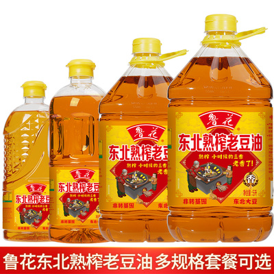 鲁花东北熟榨家用老豆油