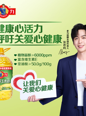 多力臻选压榨玉米油5.17L家用桶装一级非转基因食用油节日礼品