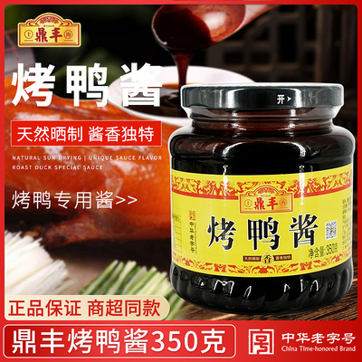 上海鼎丰烤鸭酱350g瓶装甜面酱豆酱蘸酱调味酱炸酱厨房调味料