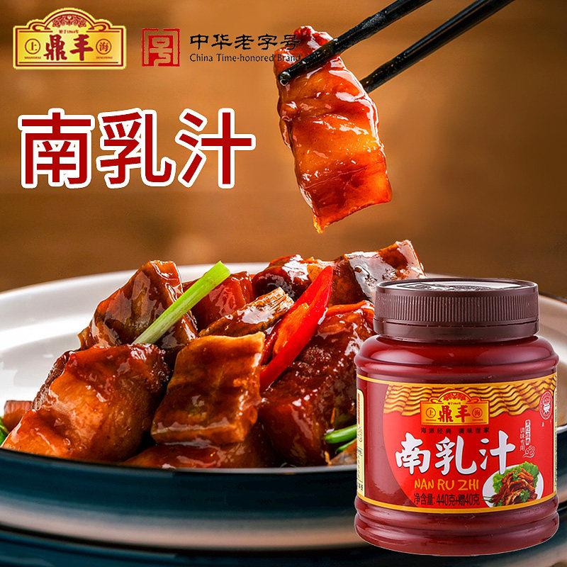新货鼎丰南乳汁480g上海腐乳瓶装乳汁酱红烧肉炖下饭菜火锅蘸料整