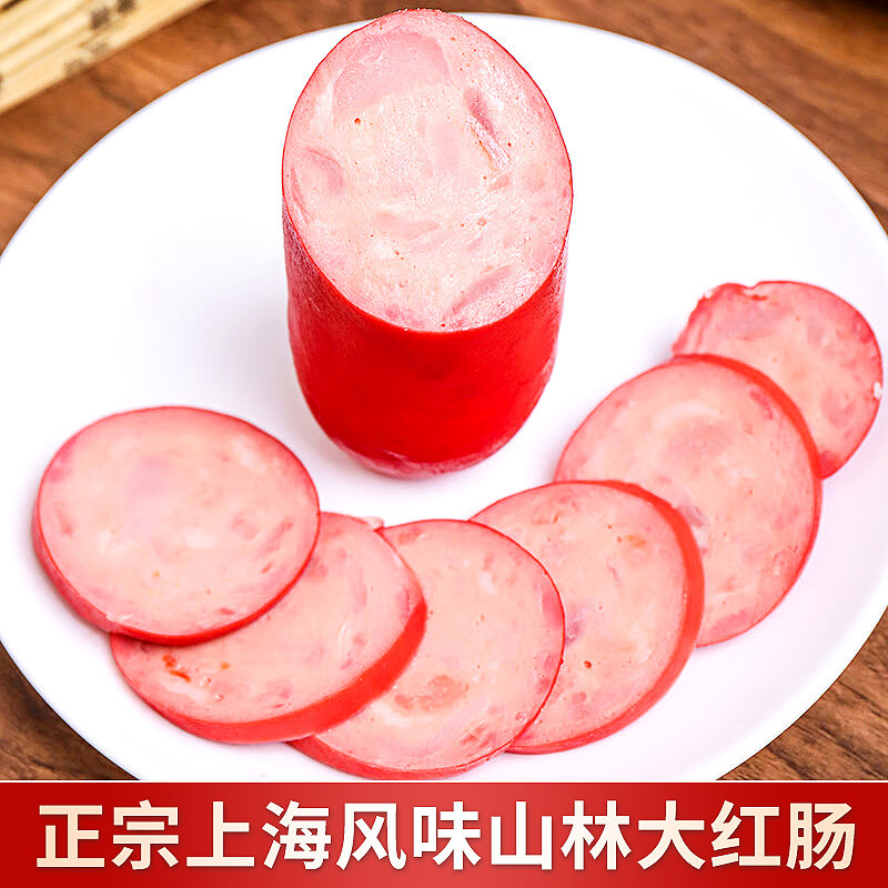 山林大红海派大红肠正宗上海特产风味烤肠肉肠即食火腿肠香肠