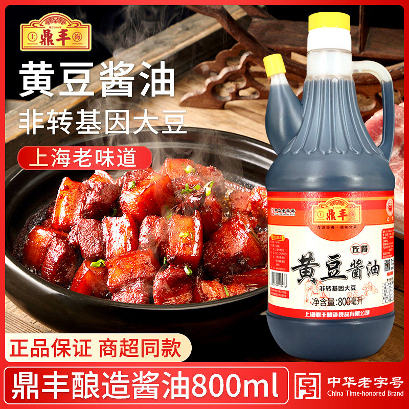 速发鼎丰黄豆酱油800ml 凉拌炒菜调味品 炒菜厨房酿造酱油调料