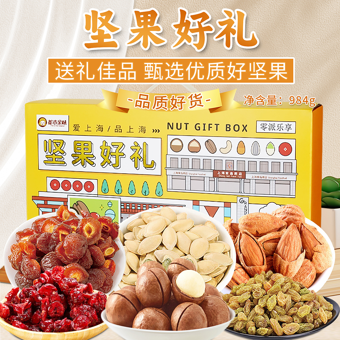 零食大礼包坚果蜜饯整箱礼盒装干果送女友元旦节小吃休闲食品