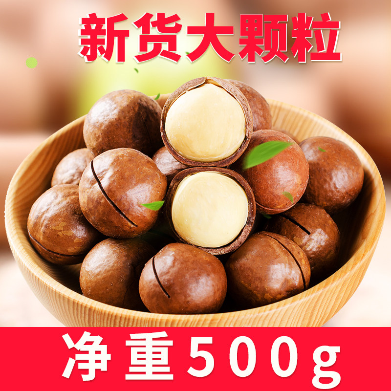 新货奶香味大果夏威夷果500g坚果108g散装批发整箱5斤零食年货,零食/坚果/特产,夏威夷果,淘宝优惠券,粉丝福利购,淘宝优惠卷