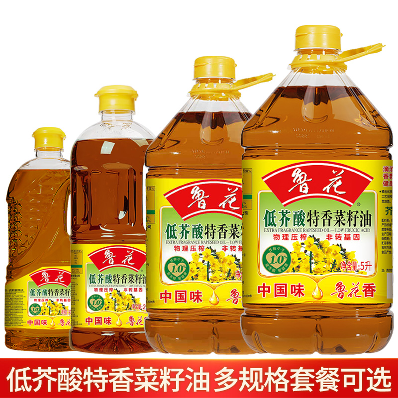 特香低芥酸鲁花菜籽油