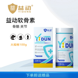 益动宠物猫犬泰迪金毛狗狗用氨糖鲨鱼软骨素约200片/瓶关节宝补钙