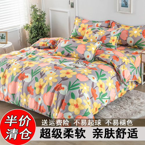 亲肤被套奕城梦水洗棉
