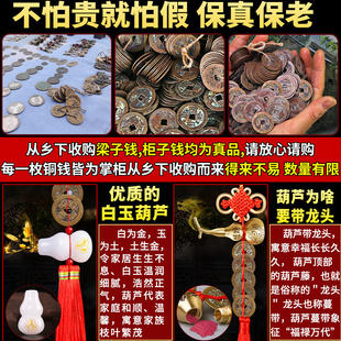 五帝钱真品纯铜随身携带古钱币六帝压门槛门对门白玉葫芦铜钱挂件