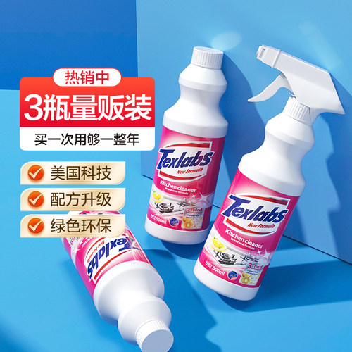 重油污500ml强力清洗神器3瓶装