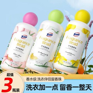 洗衣凝珠留香珠家用持久留香持久洗衣三合一
