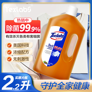 泰克斯乐衣物除菌液2260ml洗衣机家用衣服内衣裤 液除菌率99.9%