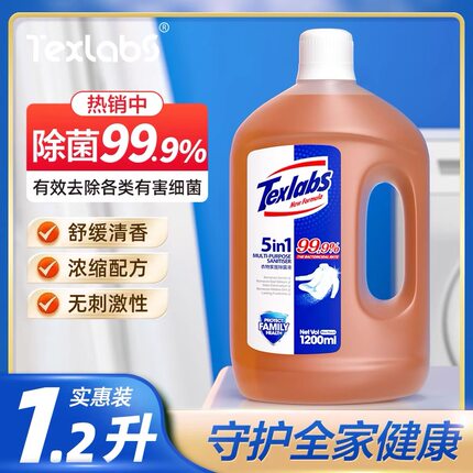 泰克斯乐衣物除菌液家用内衣裤除菌去异味除菌率99.9%