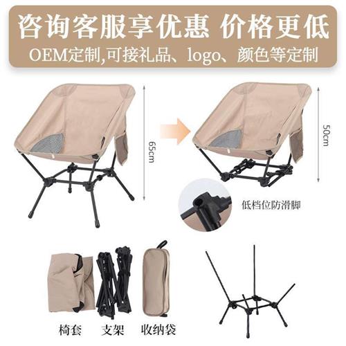 户外便携式超轻可折叠铁管牛津布月亮椅米色可收纳露营野餐钓鱼椅