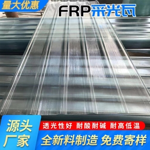 透明瓦采光瓦加厚塑料瓦片玻璃钢透明瓦采光瓦雨棚阳光板纤维树脂