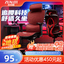 狂热者 外星人 电竞椅网布人体工学椅舒适久坐游戏电脑椅主播椅子
