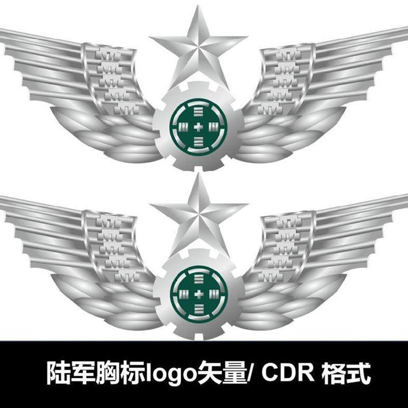陆军胸标logo矢量cdr ai格式可编辑素材电子版