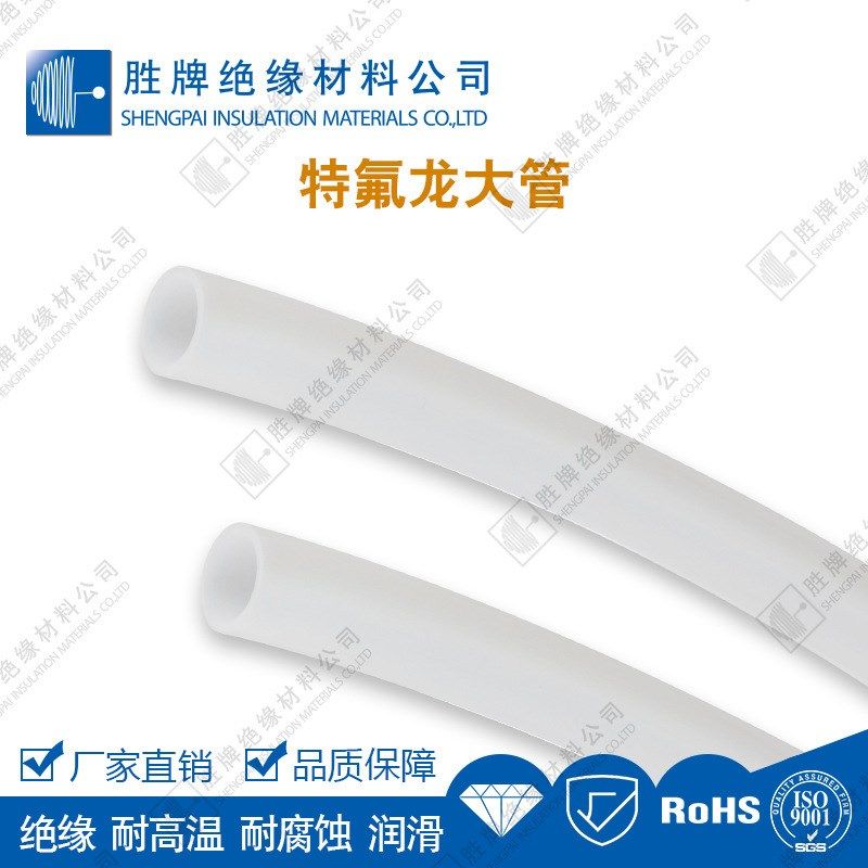 PTFE铁氟龙套管聚四氟乙烯绝缘管通讯设备化工流体保护管耐腐蚀,五金/工具,套管,淘宝优惠券,粉丝福利购,淘宝优惠卷