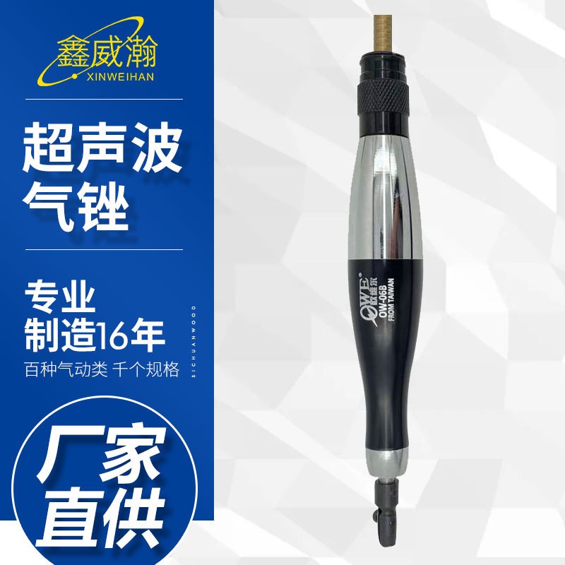 OW-06B超声波气锉 风磨笔 打磨机 抛光风笔 砂光笔
