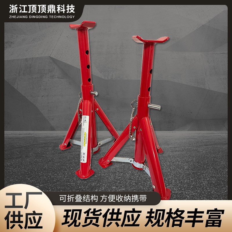 2吨3吨汽车维修可折叠安全支架千斤顶支架保安支架汽修换胎工具