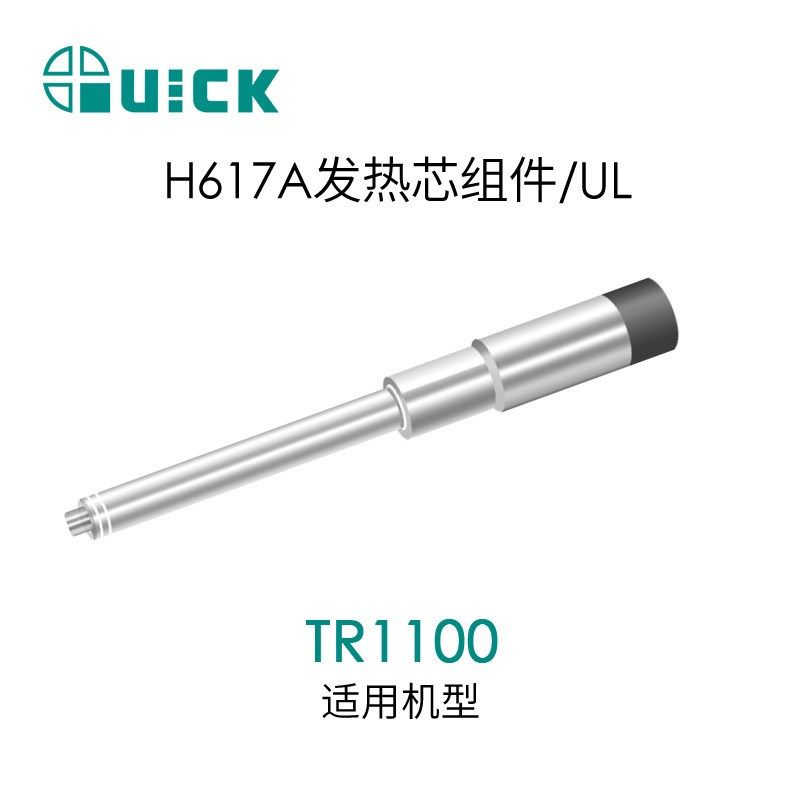 Q快克856AE/856AD/860DA/861DA/861DW/TR1100热风枪发热芯
