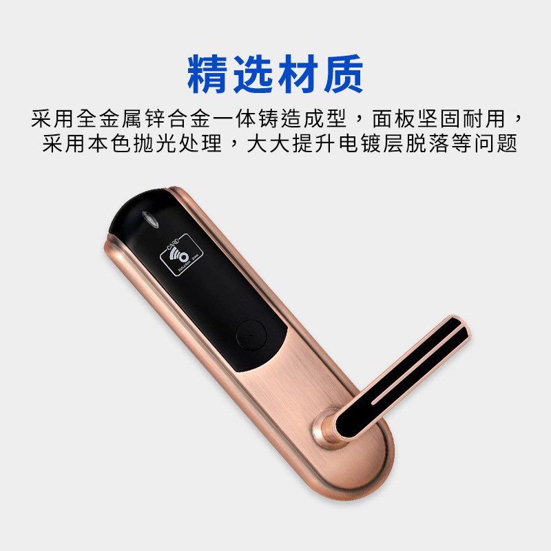 酒店管理系统门锁宾馆一卡通IC卡感应锁锌合金民宿智能刷卡电子锁