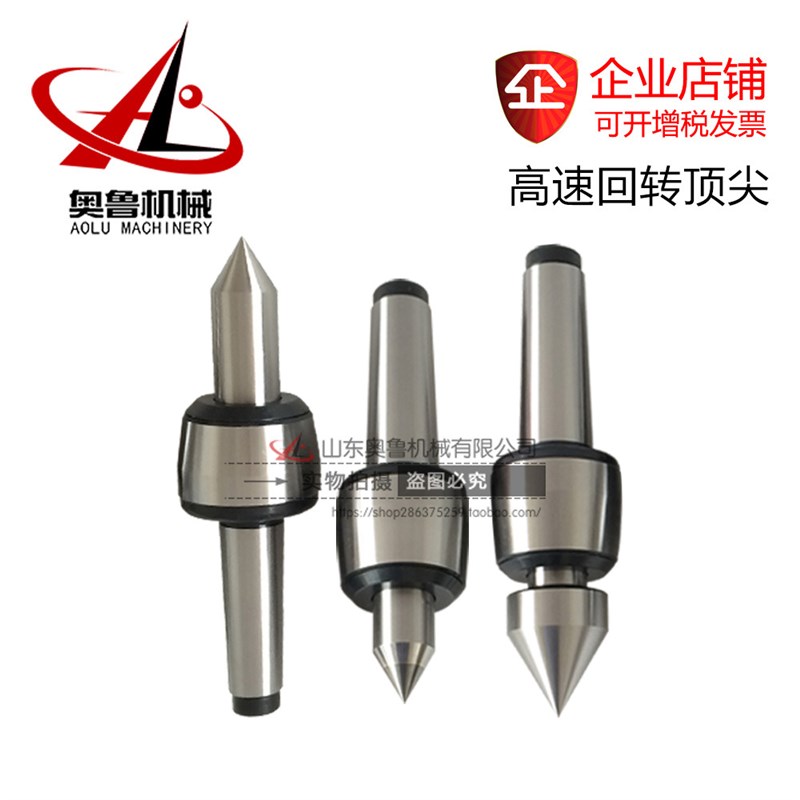 高速高精莫氏MT1/2/3/4/5/6号回转顶 尖车床专 用细物大头活动针