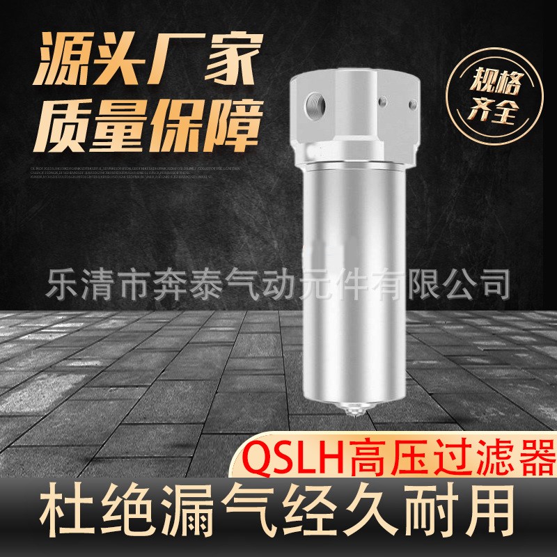 气动高压减压阀调压过滤器油水分离器QLSH-08 QLSH-10 QLSH-15