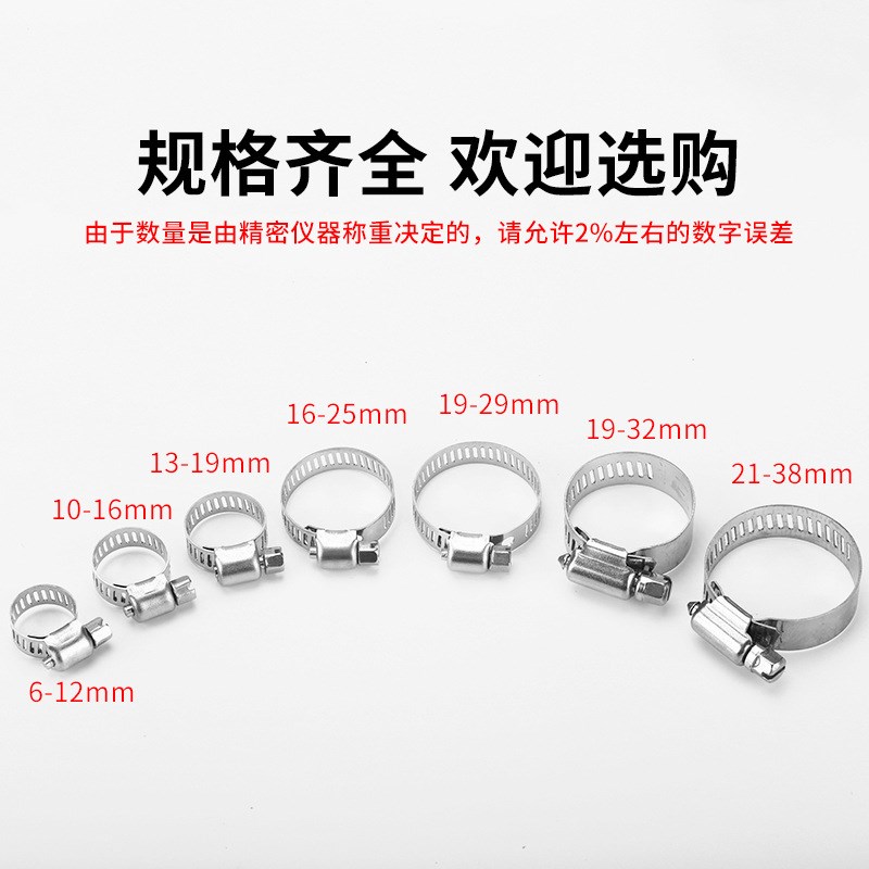 跨境爆款全钢304不锈钢喉箍卡箍组合套装60PCS管夹抱箍盒装