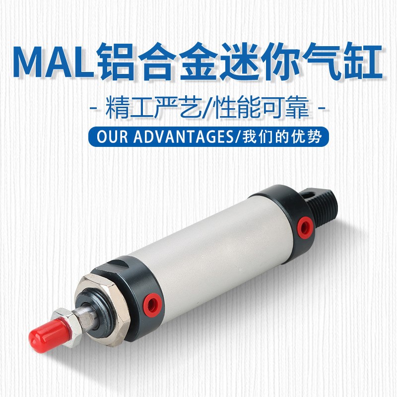 小型MAL16 20 25 32 40S铝合金迷你气缸可调行程双作用活塞式气缸