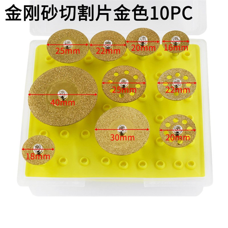 金刚砂切割片10件套 迷你电磨锯片玉石陶瓷玻璃瓷砖切片DIY牙磨片