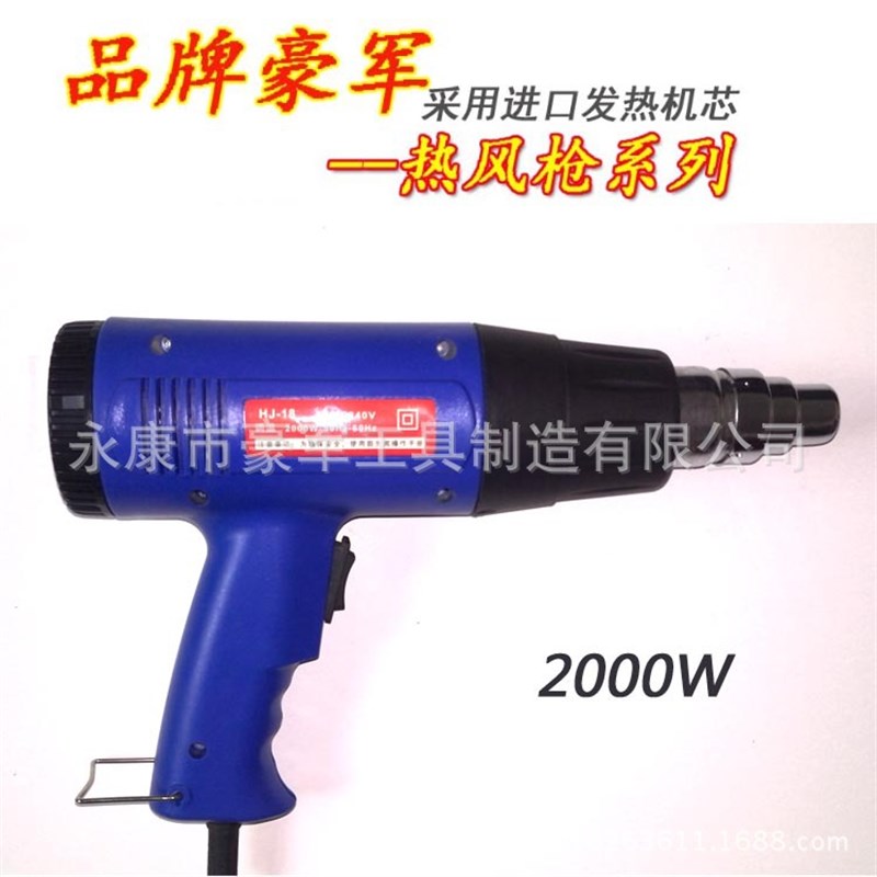 价工业2000W热风枪 高温风枪 汽车贴膜枪 采用进口机芯寿命长