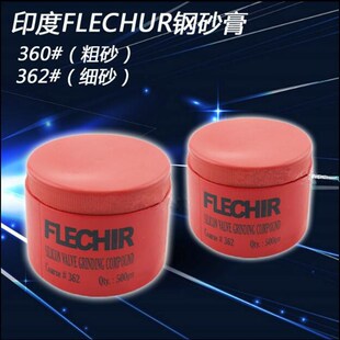 FLECHIR擦亮研磨 钢砂膏 研磨膏 金刚砂膏 抛光膏360# 362#
