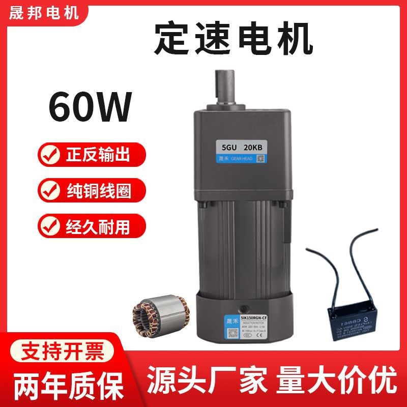 交流齿轮减速定速电机调速定速马达220v/380v单相三相5IK60GU-CF