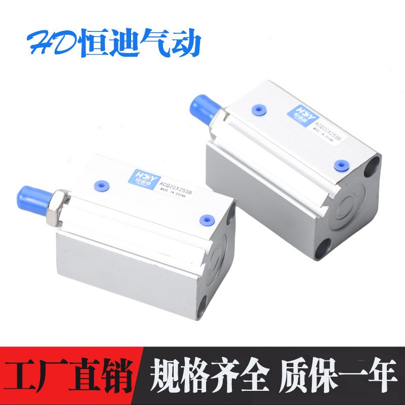 薄型气动小型气缸ACQ12/16/20/25/32/40/50/63/80X5X10X15X20X25