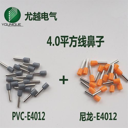 供应预绝缘管型端子 针形接线鼻子 欧式尼龙管形冷压端头4.0平方