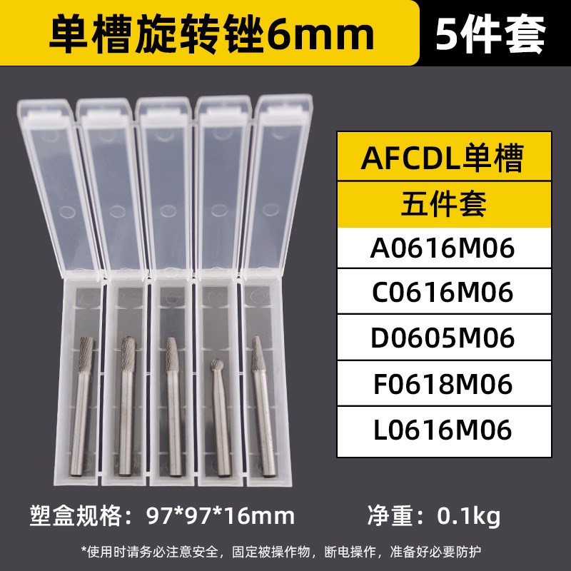 硬质合金旋转锉金属内磨头电钻打磨工具钻头电动磨机挫刀钨钢铣刀