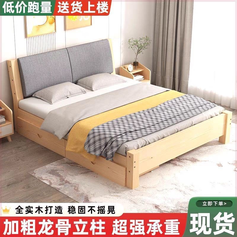 实木床双人1.8米现代简约1.5米家用主卧大床出租屋床1米单人床